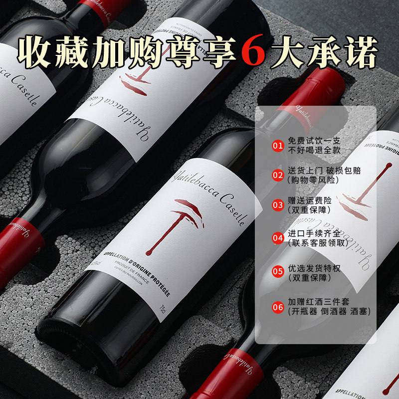 法国原瓶进口红酒怎么挑?AOP级干红才是真香!-好物推荐-淘宝好物网