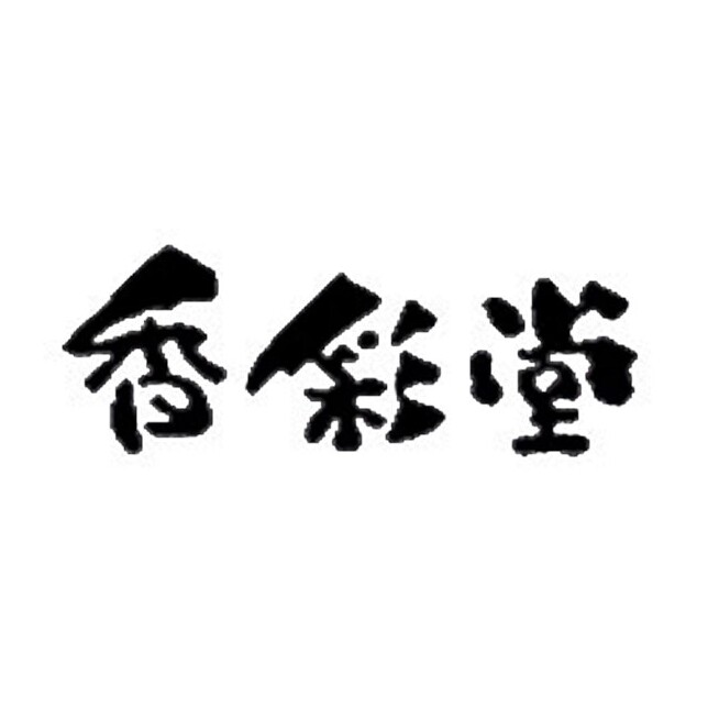 KOUSAIDO香彩堂的LOGO