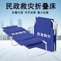 Civil Affairs Disaster Relief Bed Special Folding Bed for Disaster Relief Camp Bed General Emergency Disaster Relief Folding Bed Zhejiang