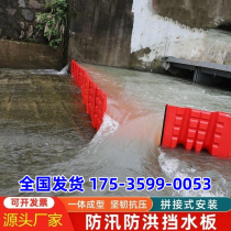 Waterproof and flood-proof underground garage flood control board flood control emergency L-shaped ABS plastic water retaining board household thickened Jiangsu