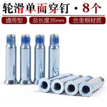 Wheel slip wearing nail skating screw screw flat flower wearing nail accessories straight up dry ice wearing nail single-sided parts