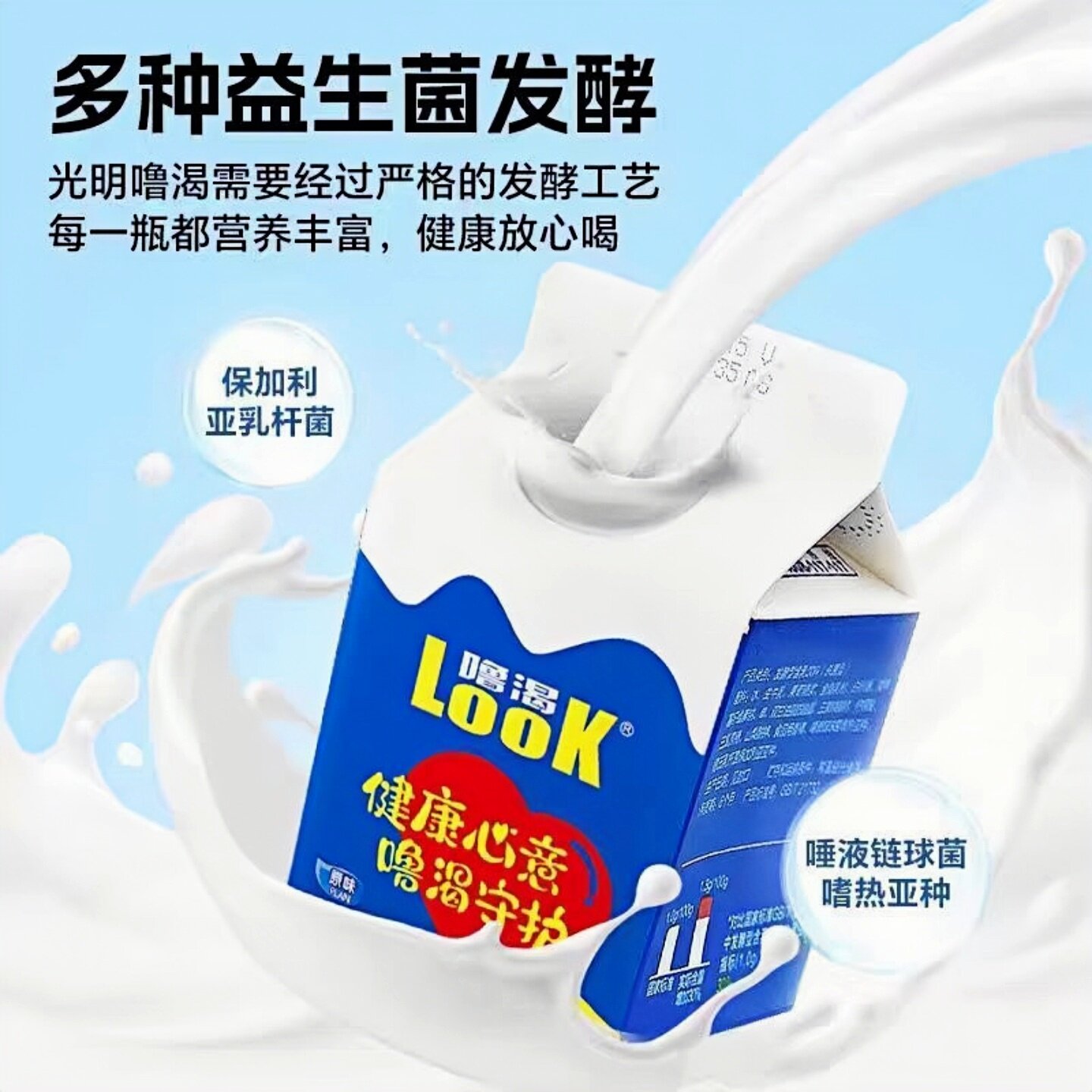 美味早餐新选择 🥛 光明LOOK噜渴酸奶300ml整箱,健康每一天!-酸奶-淘宝好物网