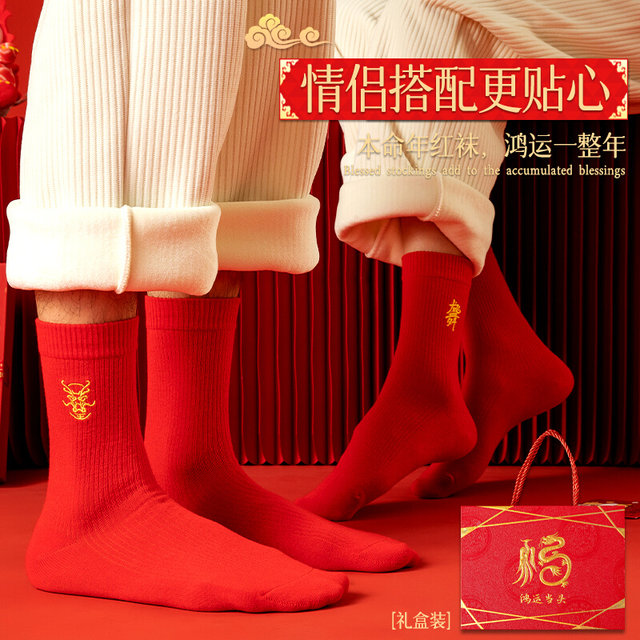 Zodiac Year Socks Red Women's Year of the Dragon 2024 New Cartoon Zodiac Gift Boxs What's Mid-Tube Socks to Get