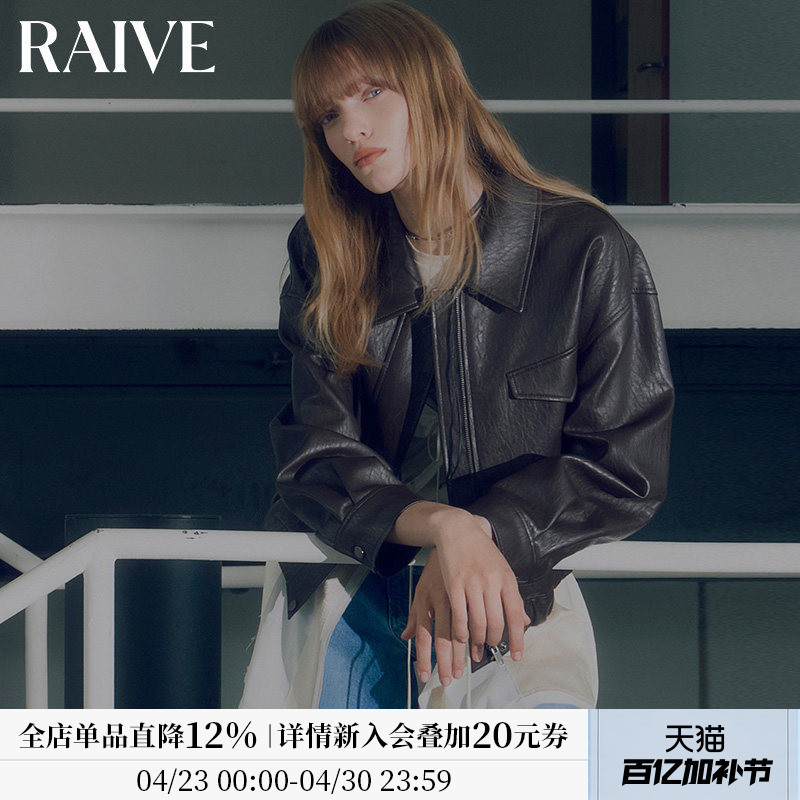 [Celebrity Style] Raive2026 Spring Retro Loose Black Jacket with Turn-Down Collar Monica Faux Leather Coat