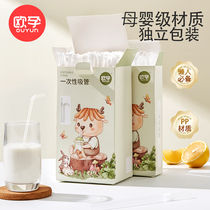 Opregnancy Disposable Straw Baby Special Individually Packaged Maternal Baby Child Food Grade Drinking Soup Elbow Straw