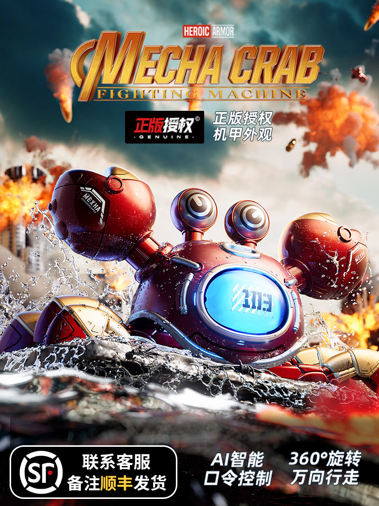 2025 New Model Children's Electric Remote Control Crab Toy That Can Sing and Dance, Automatic Sensor, Baby Gift