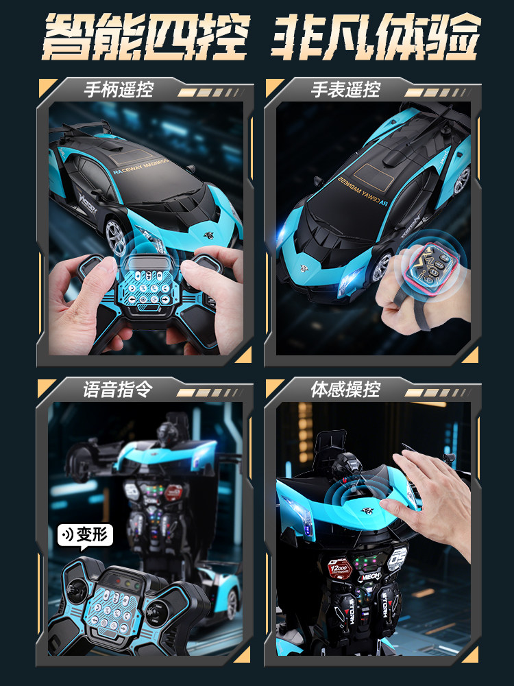 Gesture Sensor Transforming Remote Control Car Spray Drift Racing Robot Kids Boys Toy Car Gift