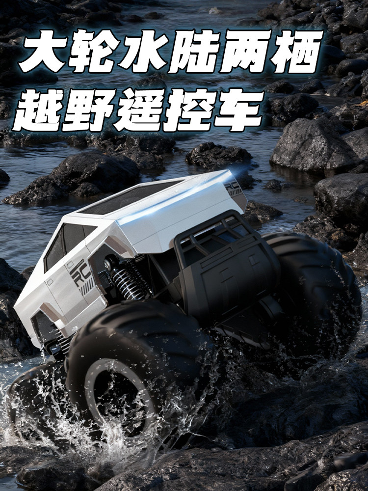 2025 New Amphibious Remote Control Car Four-Wheel Drive Off-Road Vehicle Tesla Toy Car for Boys and Children Big-Wheel Vehicle