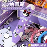 Детская трехмерная кисть, универсальная игрушка, в 3d формате, полный комплект