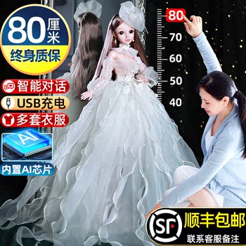 80cm super large aisha aisha doll 2025 new toy dress-up set girl princess large children