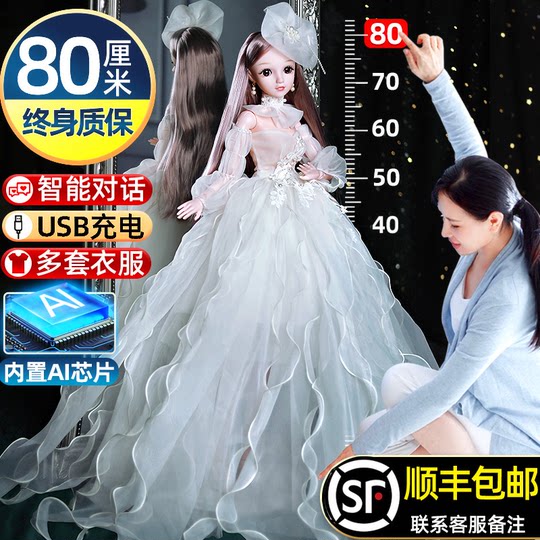 80cm super large Aisha Aisha doll 2025 new toy dress-up set girl princess large children