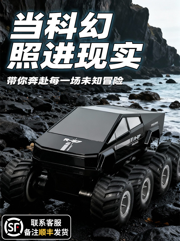 Children's Remote Control Car Toy, Advanced Black Technology, Amphibious, Boys' Birthday Gift, Four-Wheel Drive Off-Road Racing Car