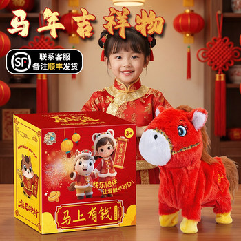 2026 Popular Children's Year of the Horse Mascot Doll for Girls, Educational Toy for Ages 3 to 6 and Under, Pretend Play, Birthday Gift