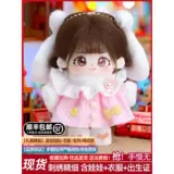 孙臣臣 Хлопковая кукла, плюшевая игрушка для одевания, 20см, подарок на день рождения