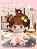 Sun Chenchen Cotton Doll Set Girl Doll Clothes Official Authentic Girl 20cm Plush Doll Toy