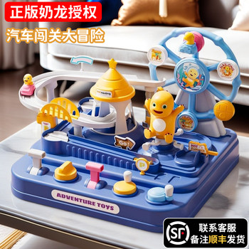 Milk Dragon Car Adventure Children's Toy Educational Toy for Ages 3 to 6 Little Train Track Girl's Slide Boy's Slide