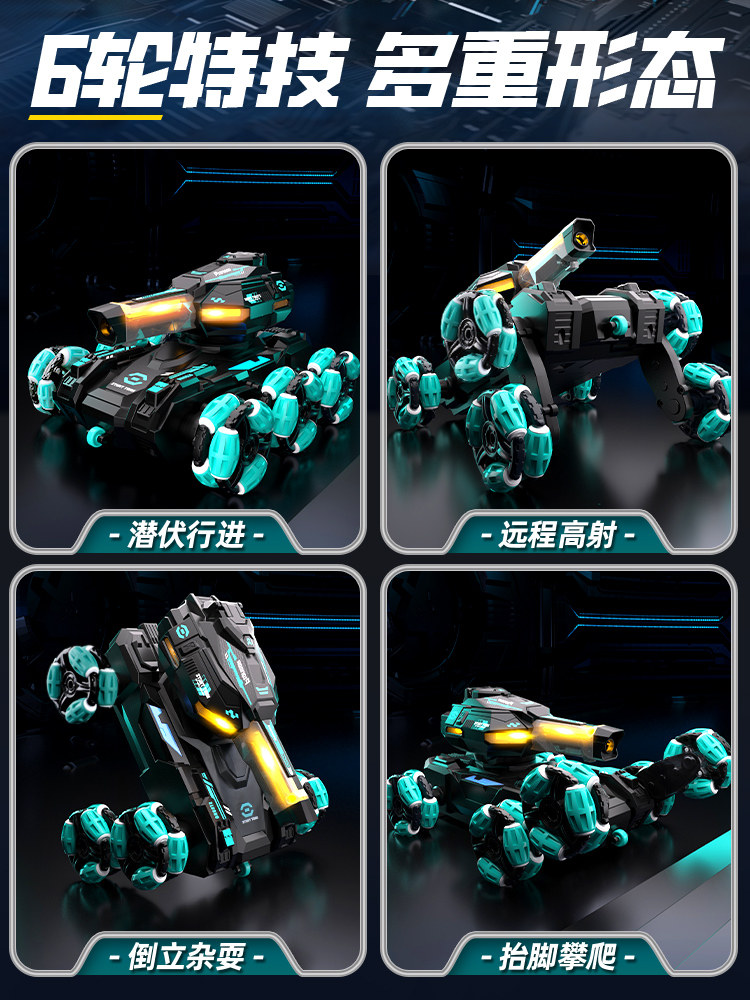 Six-Wheel Stunt Remote Control Water Bomb Launching Tank Car Gesture Sensor Off-Road Vehicle Children's Toy Boy Gift