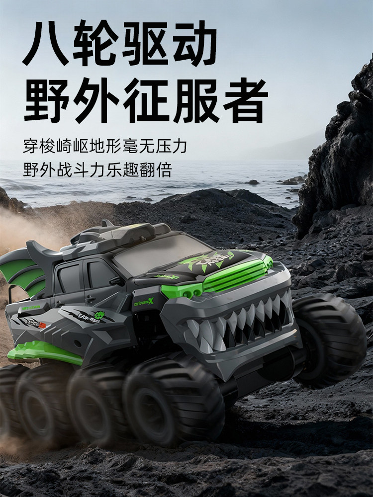 Children's Remote Control Car Toy, High-Tech Black Technology, Boy's Birthday Gift, Water and Land Four-Wheel Drive Off-Road Racing Car, Eight-Wheel Rc
