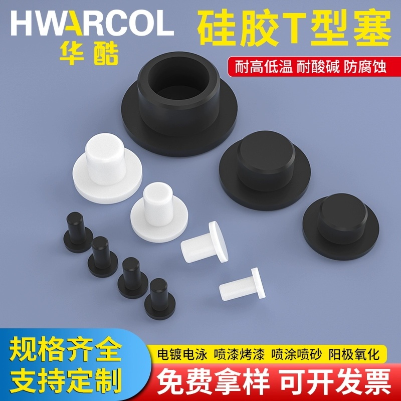 High-Temperature Resistant Soft Silicone T-Shaped Wire Protection Ring, Cable Chassis Sealing Ring, Wire Protective Sleeve, Hollow Hole Plug