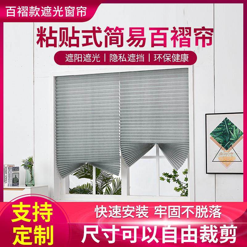2023年遮阳帘阳台隔热窗帘防晒挡帘室外厨房免打孔遮光布窗户神器