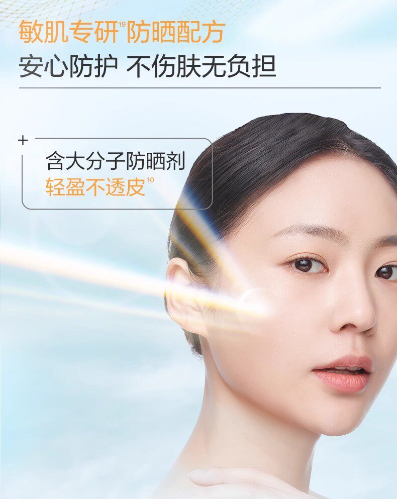 【香港直郵】 薇諾娜 第二代清透防曬霜50g 【最新版】敏感肌專用|SPF48 PA+++|舒緩修護|0酒精0香精|醫美級防曬霜