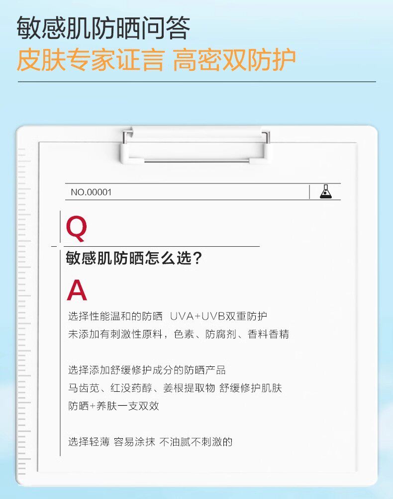 【香港直郵】 薇諾娜 第二代清透防曬霜50g 【最新版】敏感肌專用|SPF48 PA+++|舒緩修護|0酒精0香精|醫美級防曬霜