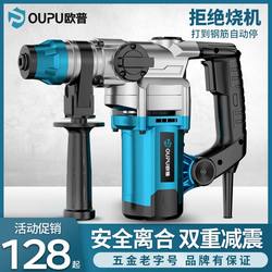 Op Electric Hammer Electric Pick Multi-Purpose High-Power Industrial-Grade Multi-Function Impact Drill Electric Drill Machine Concrete Power Tool