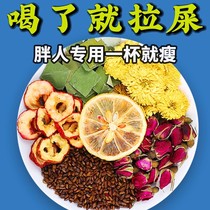 Hawthorn lotus leaf tea flagship store fat flow tea without winter melon lemon slice scented tea health tea bag non-scraping oil and fat removal