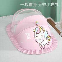 Baby mosquito net cover baby crib yurt full-cover anti-mosquito cover childrens foldable universal bottomless mosquito net