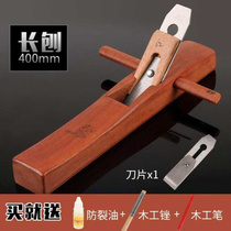 Mason decoration push wood planer hand rolled flat bottom chamfer wide color plate three-ply board roe deer pull cover knife belt 53