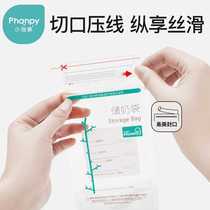 Xiaoyaxiang sapling spout milk storage bag 150ml breast milk storage bag milk storage bag 30 pieces