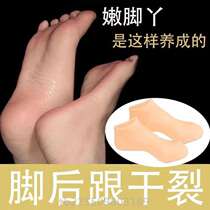 Swimming foot heel dry cracked protective sleeve beach Sox foot film anti-foot sleeve silicone Guarding full male and female water foot preventing foot