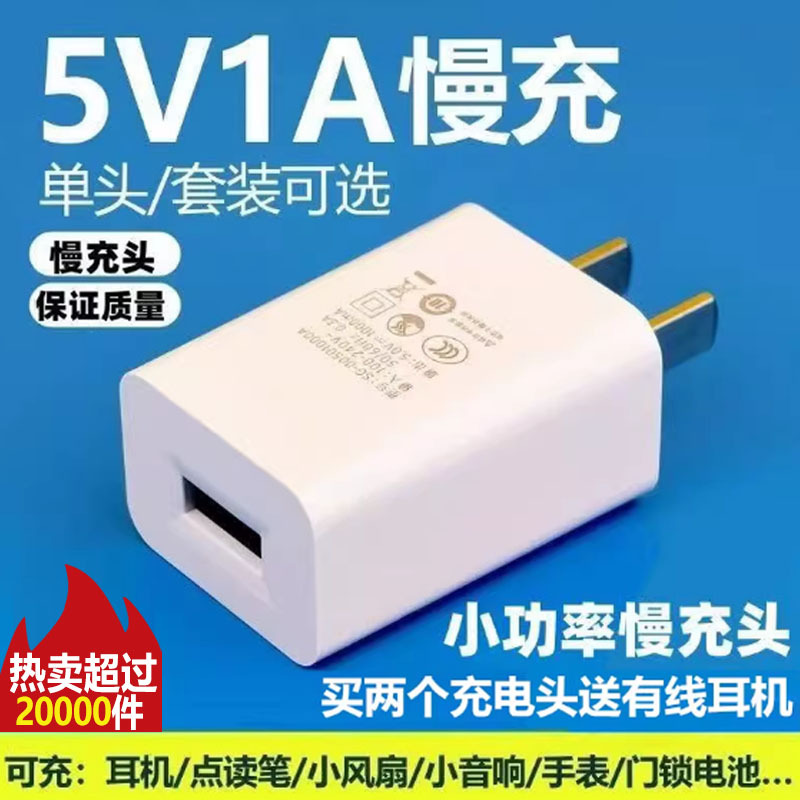 5V1A Mobile Phone Charger 3C Certified Charging Head Suitable for Small Appliances, Mobile Phones, USB 5V2A Dual-Head Charger, Three-In-One Data Cable, Universal for Earphones, Bracelets, Watches, Desk Lamps, Slow Charging Plug