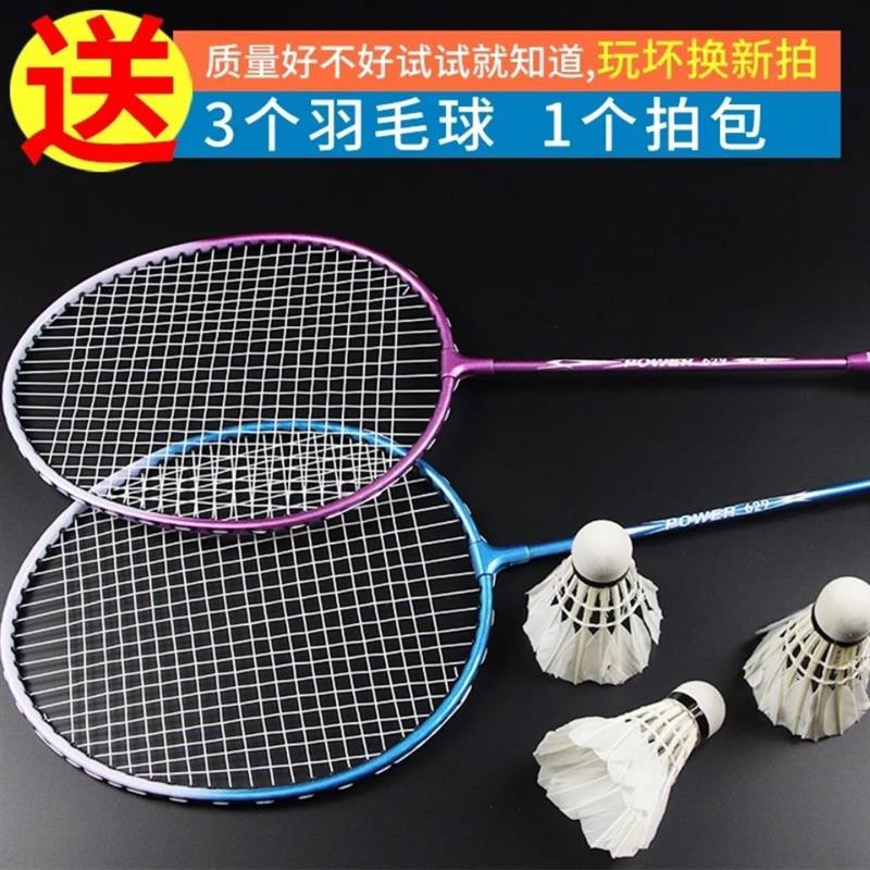 Feather Racket Professional Competition Special Badminton Racket Bagging Titanium Alloy Resistant To High Play Entertainment Training Double Pat Light-Taobao