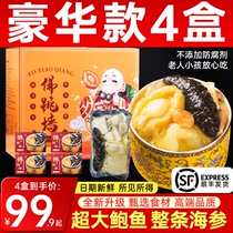 Authentic Buddha Jumps Over the Wall heated and ready-to-eat golden soup abalone stew pot rice sea cucumber seafood New Years goods official flagship store