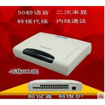 Changdexun 42CTS program-controlled group telephone switch 4 in 2 out 4 outside lines 2 extensions secondary display