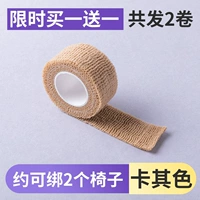 Хаки [купить один, получи один, получи один свободный время за ограниченное время] В общей сложности 2 тома [можно связать около 2 стульев]