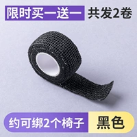 Черный [один получай один, получи один, получи один свободный время за ограниченное время] Отправить в общей сложности 2 объема [около 2 стульев можно связать]