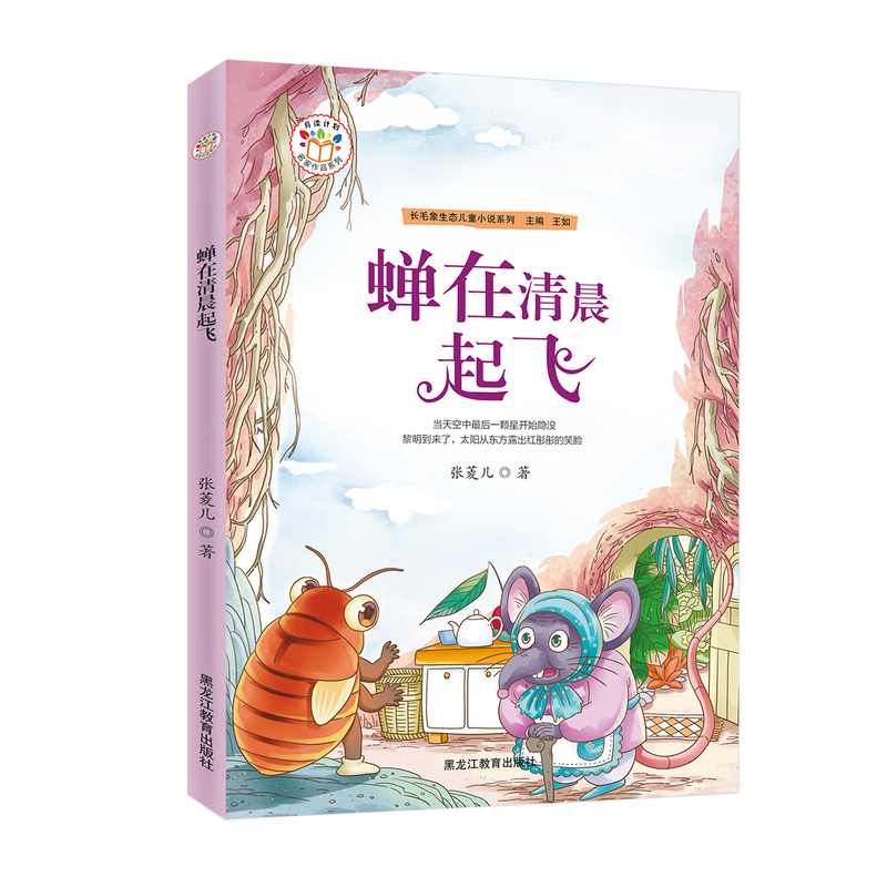 Monthly Reading Plan: Masterpieces Series - "Cicadas Take Flight in the Early Morning"