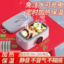 Rechargeable electric heated lunch box for office workers to keep warm in winter with portable self-heating lunch box 110v