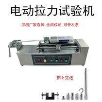 Horizontal electric pull 5N-100N experimental machine harness terminal thrust tension tester drawing force tester