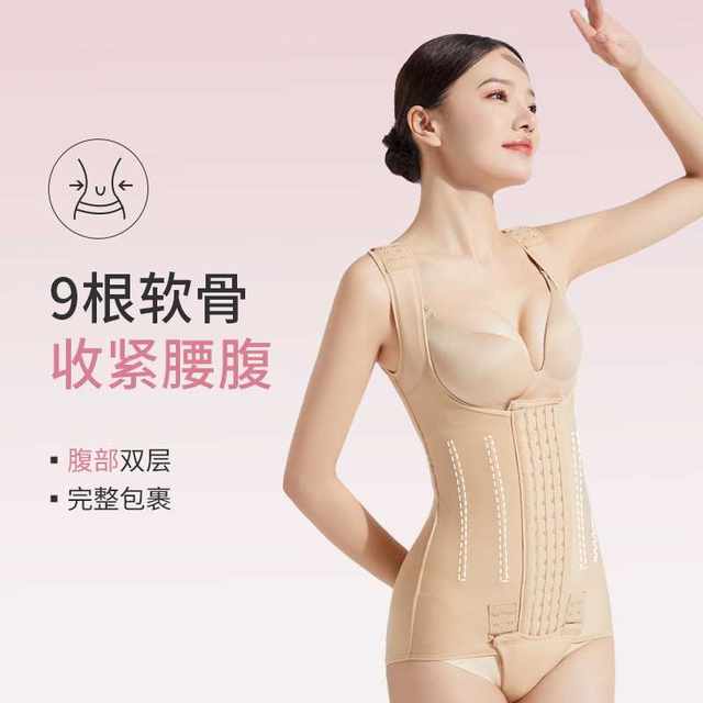 Qianmei Waist and Abdominal Liposuction Body Shaping Garment Ring Suction Post-liposuction Female Shaping Upper Body Corset Back Compression Thin 1313