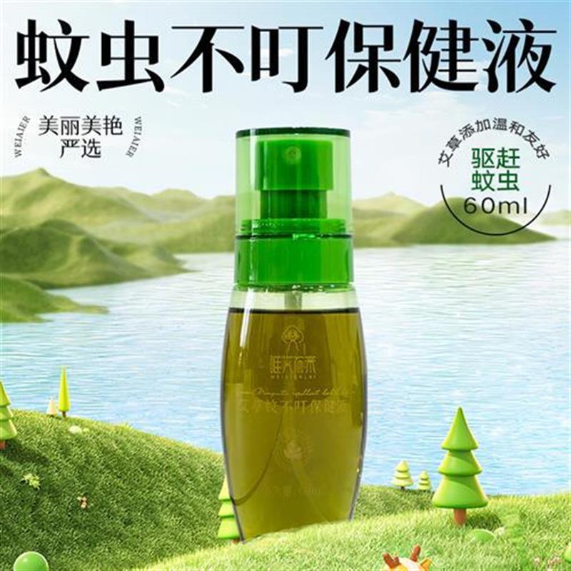 The mosquito does not have a bite-Taobao