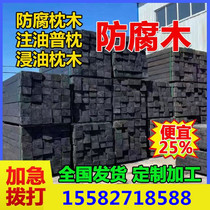 Oil-immersed anti-corrosion sleepers crane outriggers pads train tracks railway tracks larch bridge wood log customization
