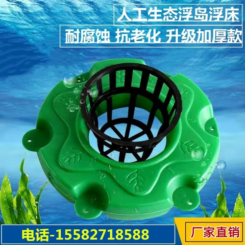 Плавающая грядка, плавающий цветочный горшок, вода, искусственная экология, плавающий остров, водное озеленение, гидропоника, плавающая пластина, аквариум, плавающая пластина