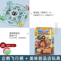 Flying Chess Chess Penguin Table Tours Interactive Jumps _ Save the Childrens Toy Toy Tours Meet to Challenge Puzzle Tabletop