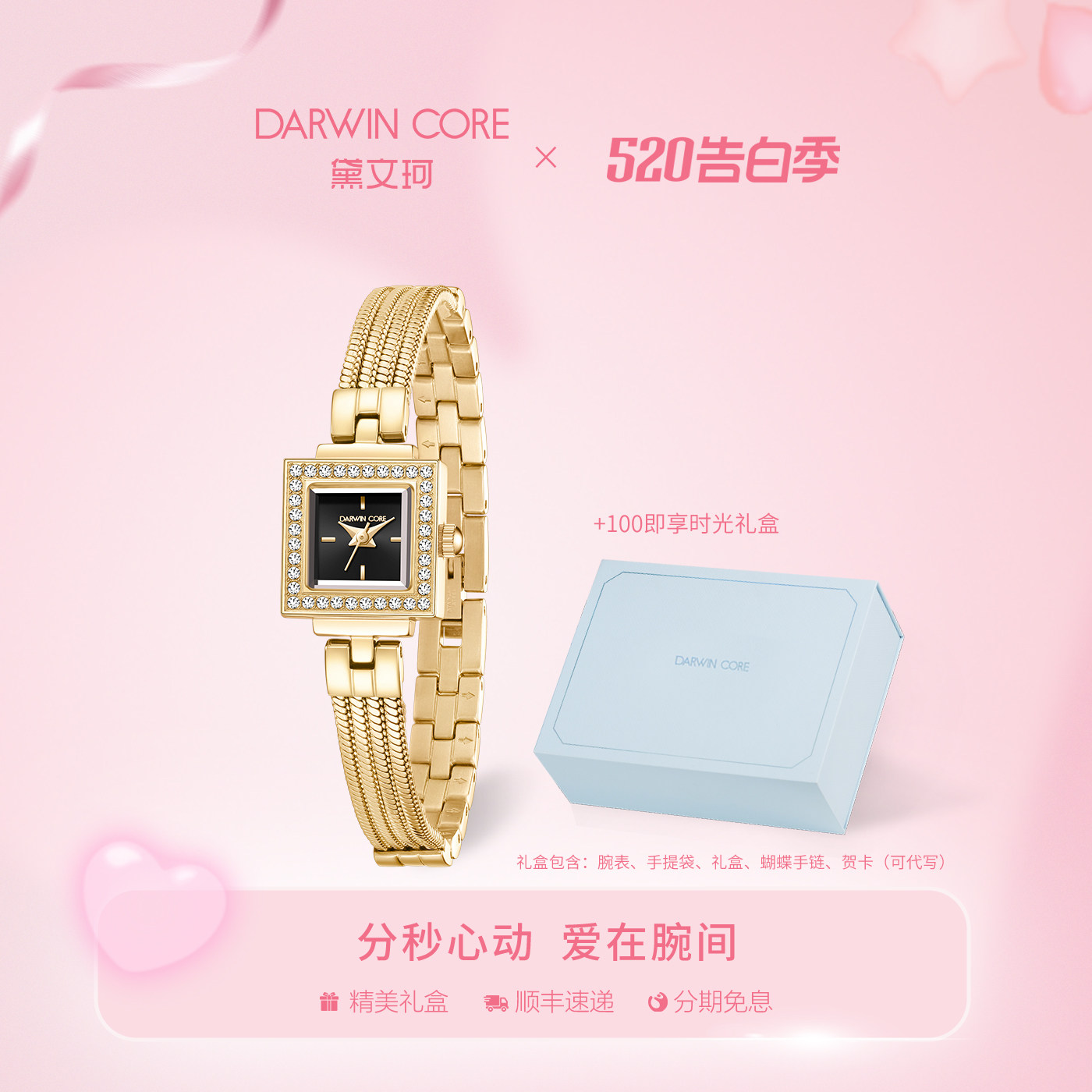 DarwinCore Daiwincore Small Golden House Часы женские модные водонепроницаемые легкие роскошные часы Tanabata Подарок для подруги