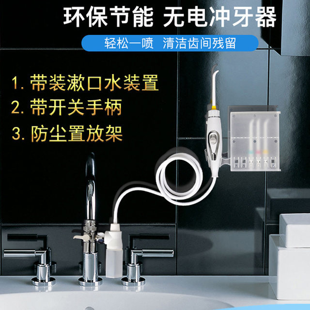 New Model of Dental Irrigator for Home Use, Faucet Dental Cleaner, Tooth Rinse Device, New Product X4