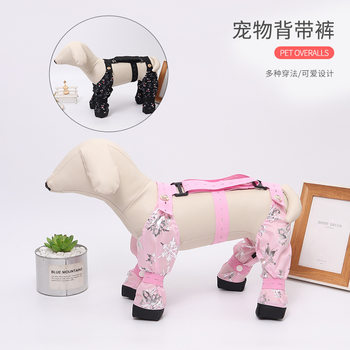 Waterproof Dog Pants with Urine Protection, Leg Covers, Harness, and Foot Protection for Pets, Cats and Dogs, Insect-Proof, Dirt-Resistant, Adjustable Onesie for Teddy and Pomeranian