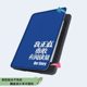 Inspirational Text Suitable for Hanwang Clear6 Palm Reader Light3/Smart3/4/A6 E-Reader Protective Case